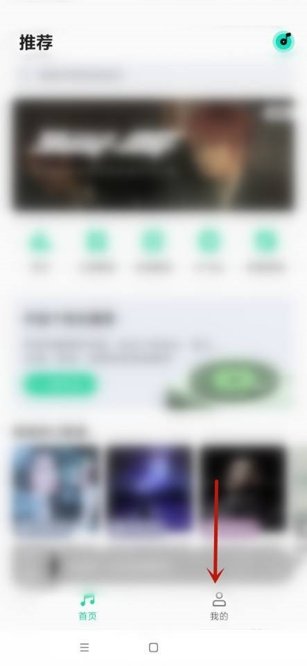 QQ音乐怎么迁移音乐资产