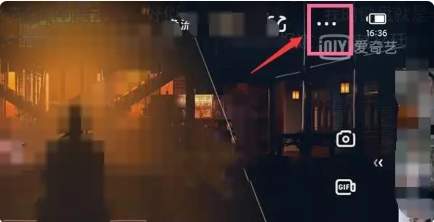 爱奇艺怎么一起看